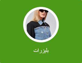 بليزرات