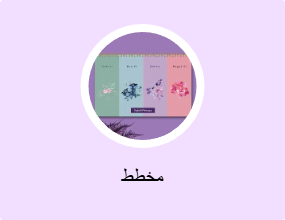 مخطط