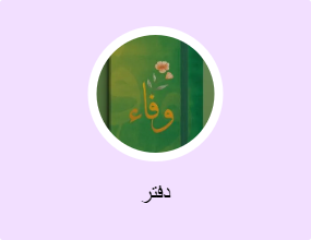 دفتر