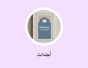 أجندات