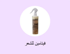 فيتامين للشعر