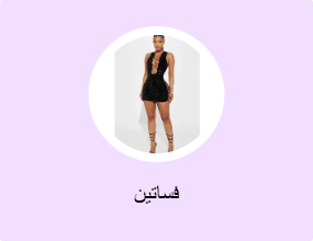 فساتين