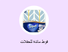 فوط مائدة للحفلات