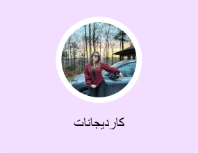 كارديجانات