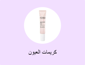 كريمات العيون