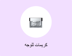 كريمات للوجه