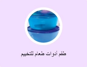 طقم أدوات طعام للتخييم