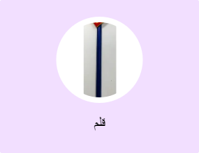 قلم