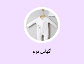 أكياس نوم
