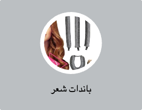 باندات شعر