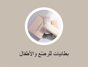 بطانية الأطفال والرضع