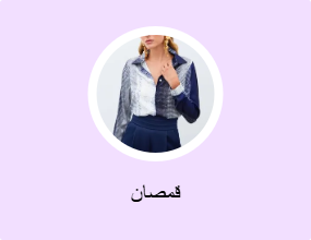 قمصان