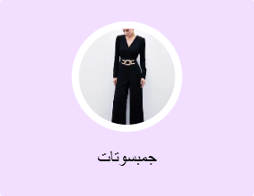 جمبسوتات