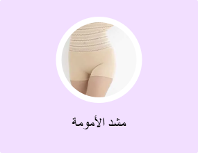 مشد الأمومة