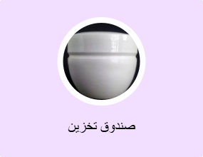 صندوق تخزين
