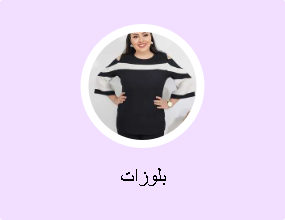 بلوزات