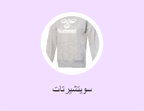 سويتشيرتات