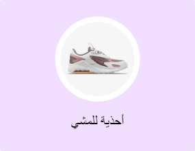 أحذية للمشي