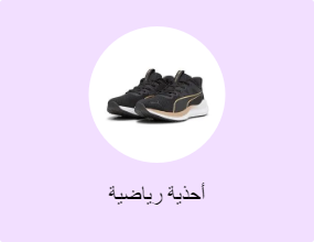 أحذية رياضية