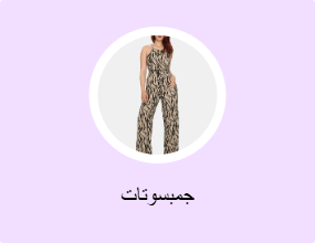 جمبسوتات
