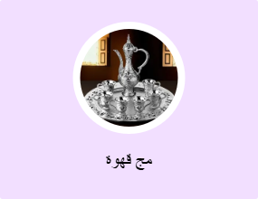 مج قهوة