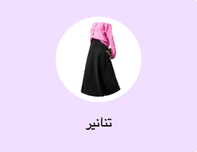تنانير