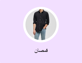 قمصان