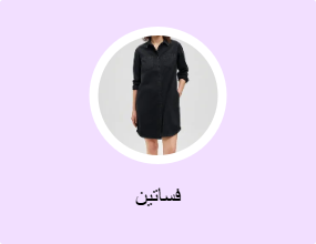 فساتين