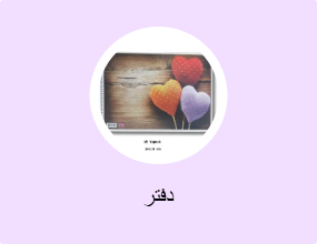 دفتر