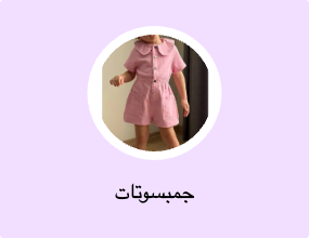 جمبسوتات