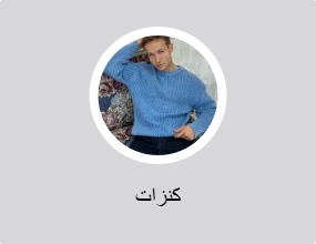 كنزات