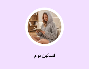 فساتين نوم