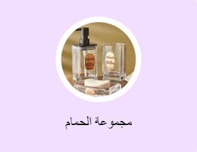 مجموعة الحمام