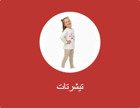 تيشرتات