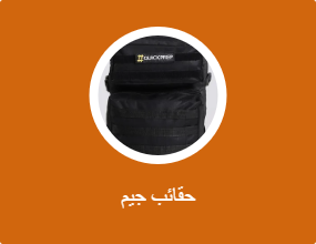 حقائب جيم