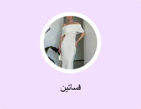 فساتين