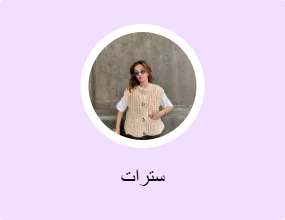سترات