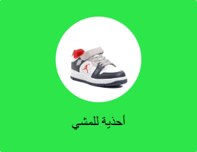 أحذية للمشي