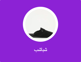 شباشب