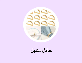حامل منديل