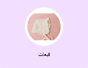 قبعات