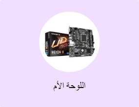 اللوحة الأم