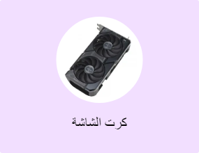 كرت الشاشة