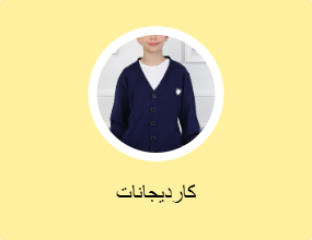 كارديجانات