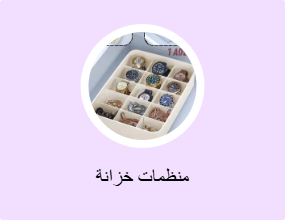 منظمات خزانة