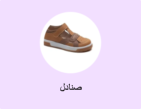 صنادل