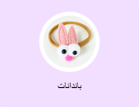 باندانات