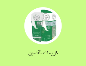 كريمات للقدمين
