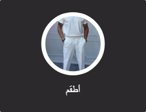 أطقم