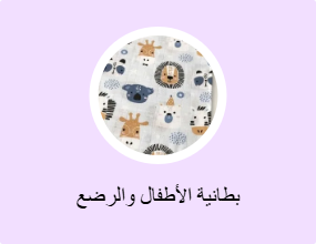 بطانية الأطفال والرضع